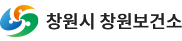 창원시 창원보건소
