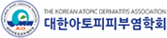 대한아토피피부염학회
