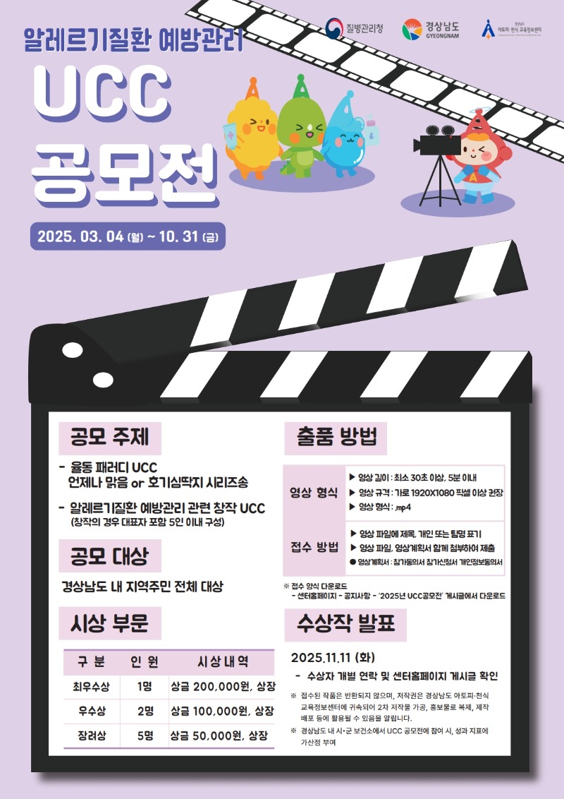 UCC공모전 일러스트(게시용)_1.jpg