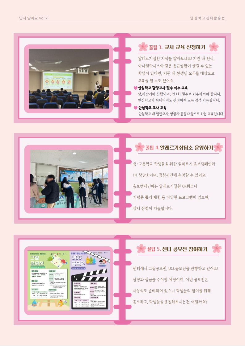 2025년 소식지(게시용)_5.jpg