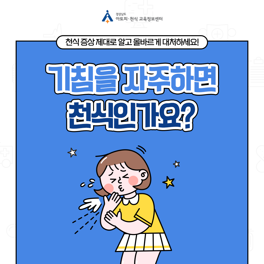 알레르기 뉴스