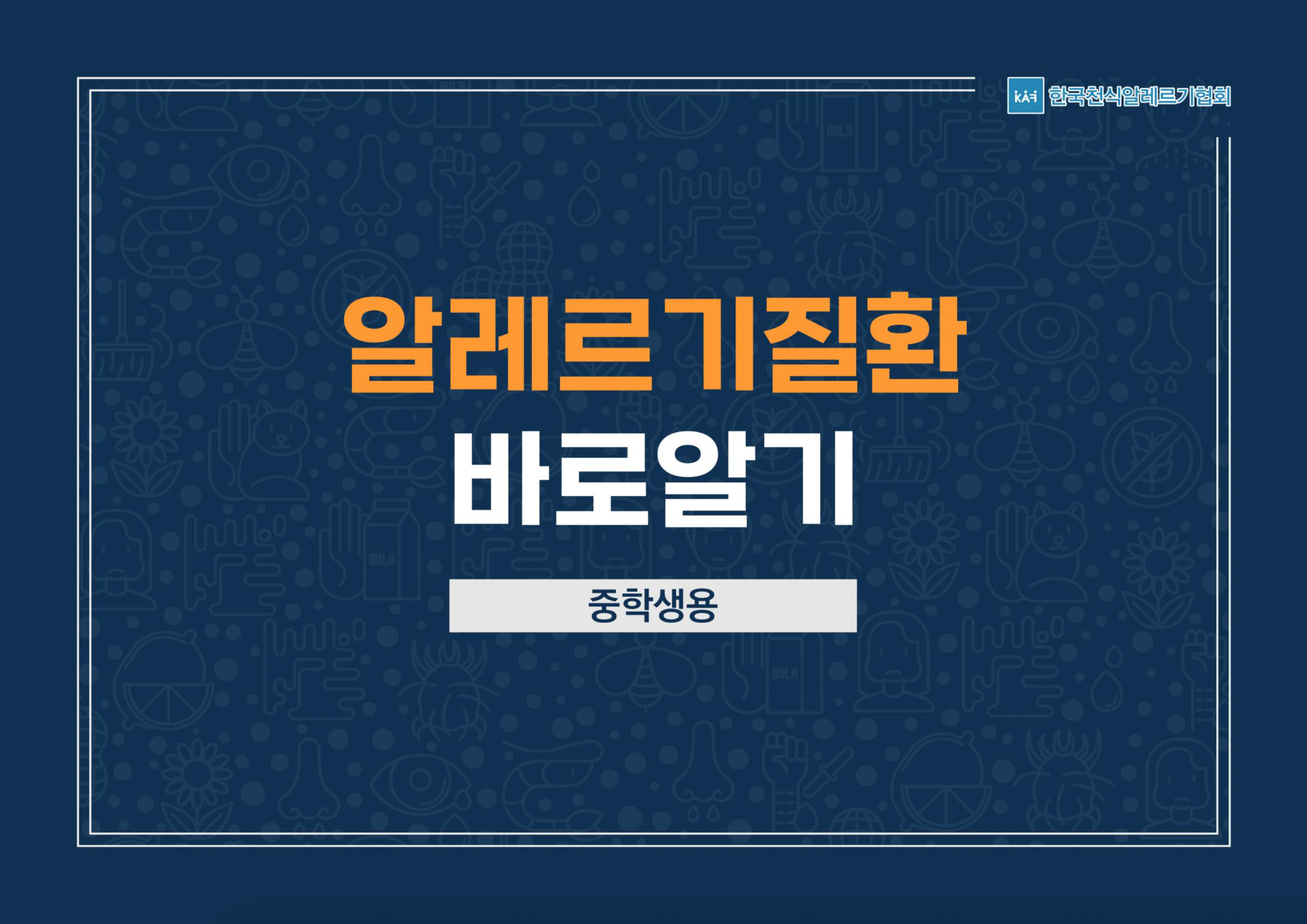 교육자료실