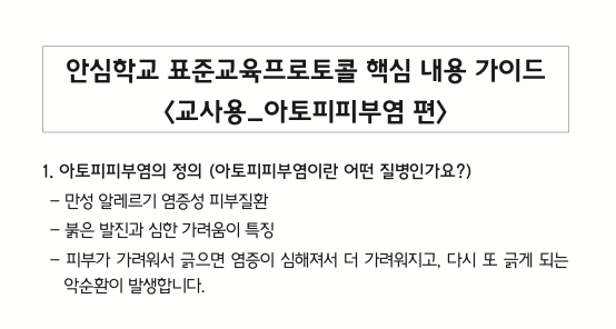 교육자료실