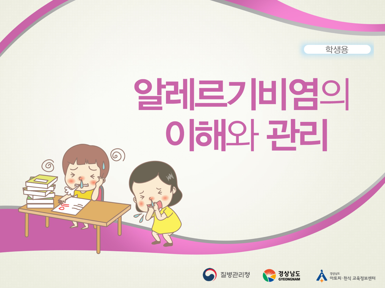 교육자료실