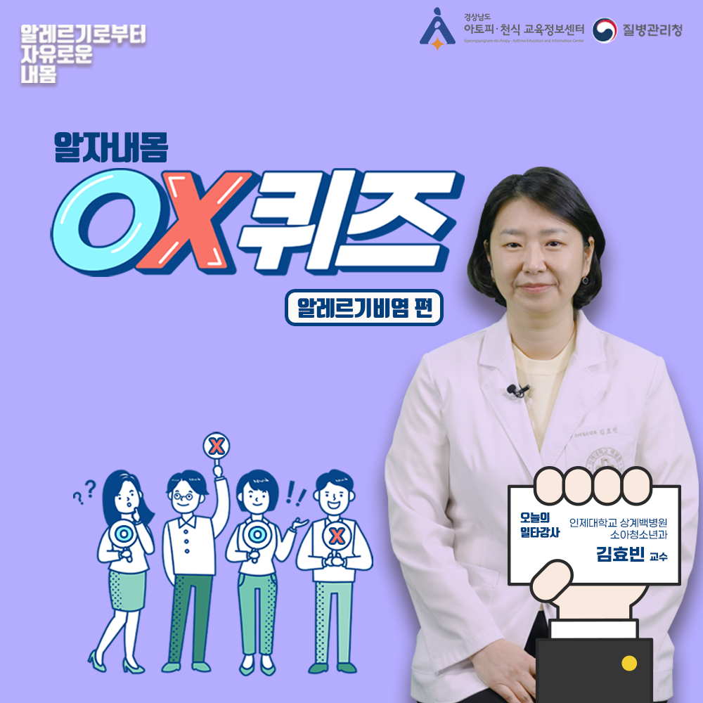 알레르기 뉴스