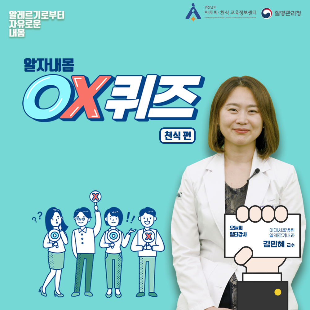 알레르기 뉴스