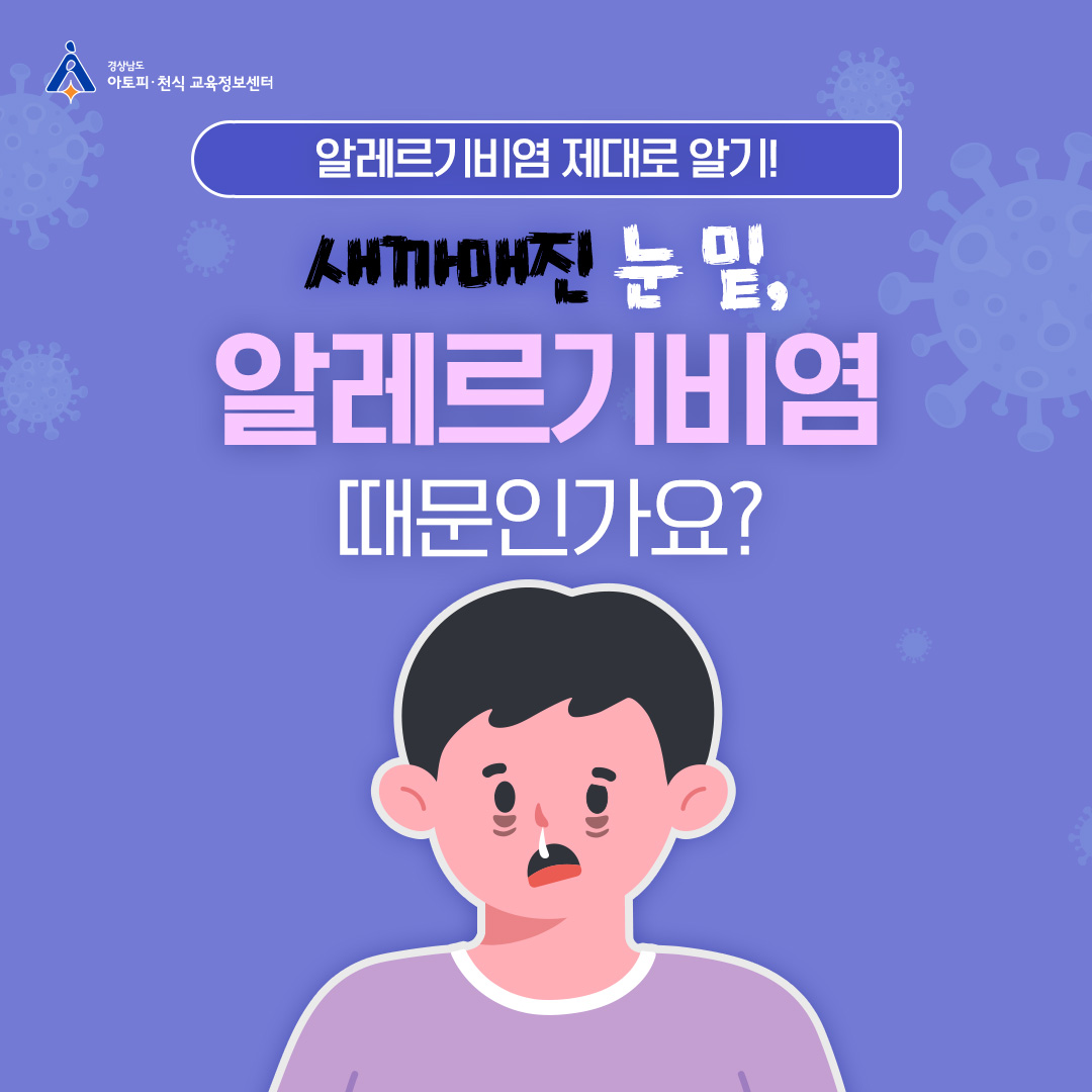 알레르기 뉴스