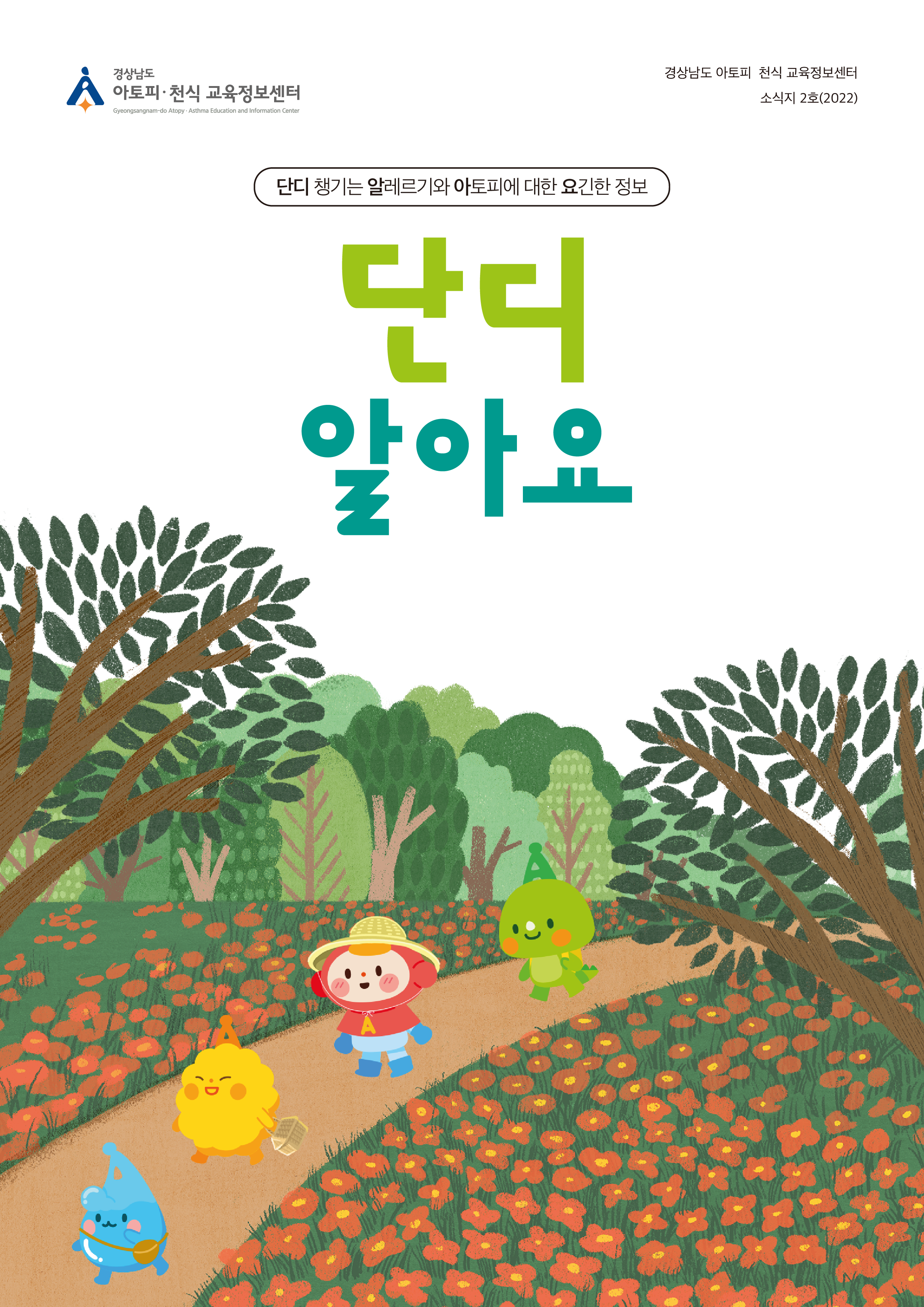알레르기 뉴스