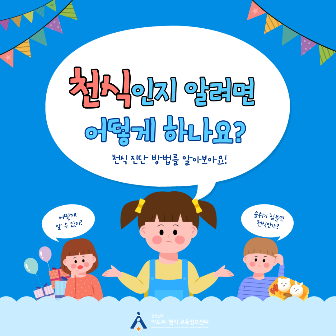 알레르기 뉴스