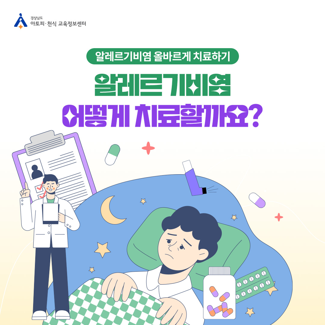 알레르기 뉴스