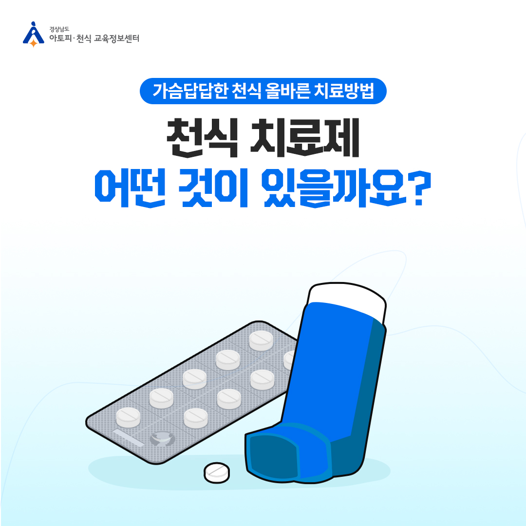 알레르기 뉴스