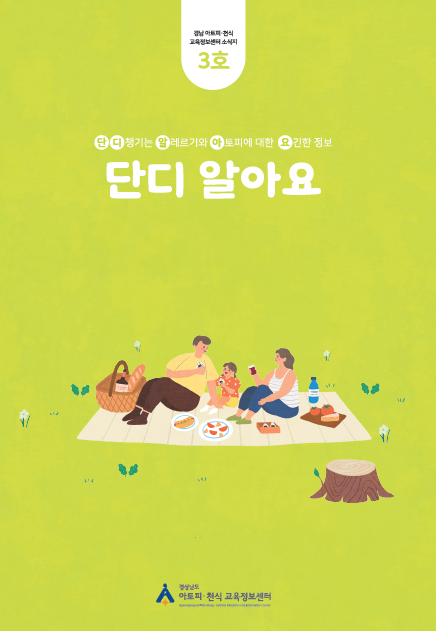 알레르기 뉴스