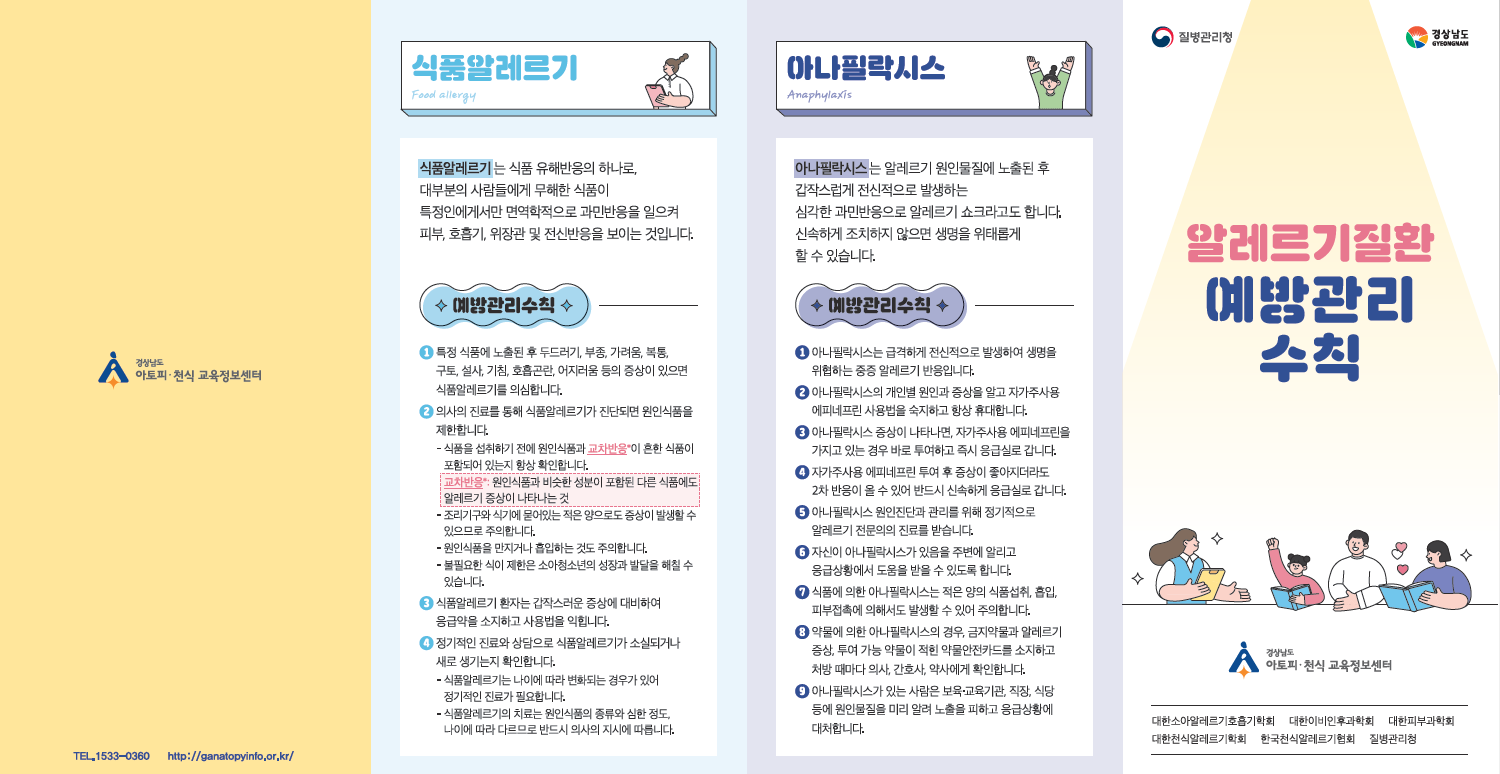 교육자료실