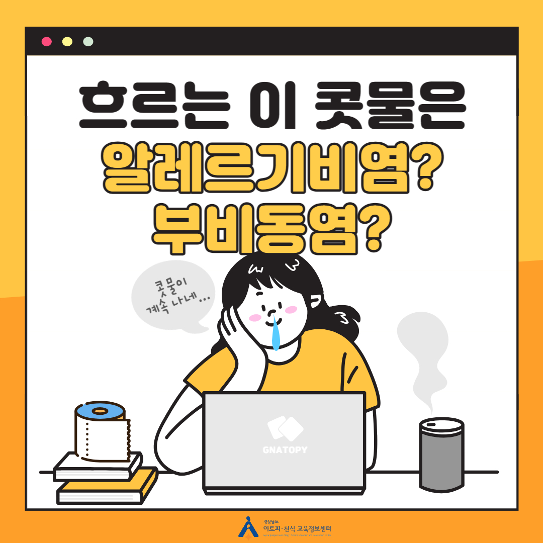 알레르기 뉴스