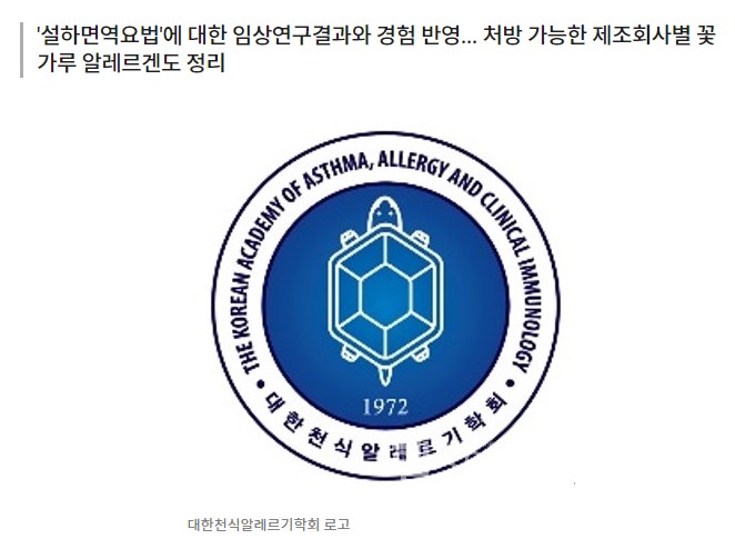 알레르기 뉴스