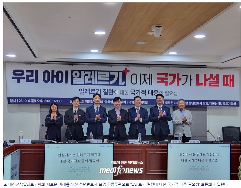 알레르기 뉴스