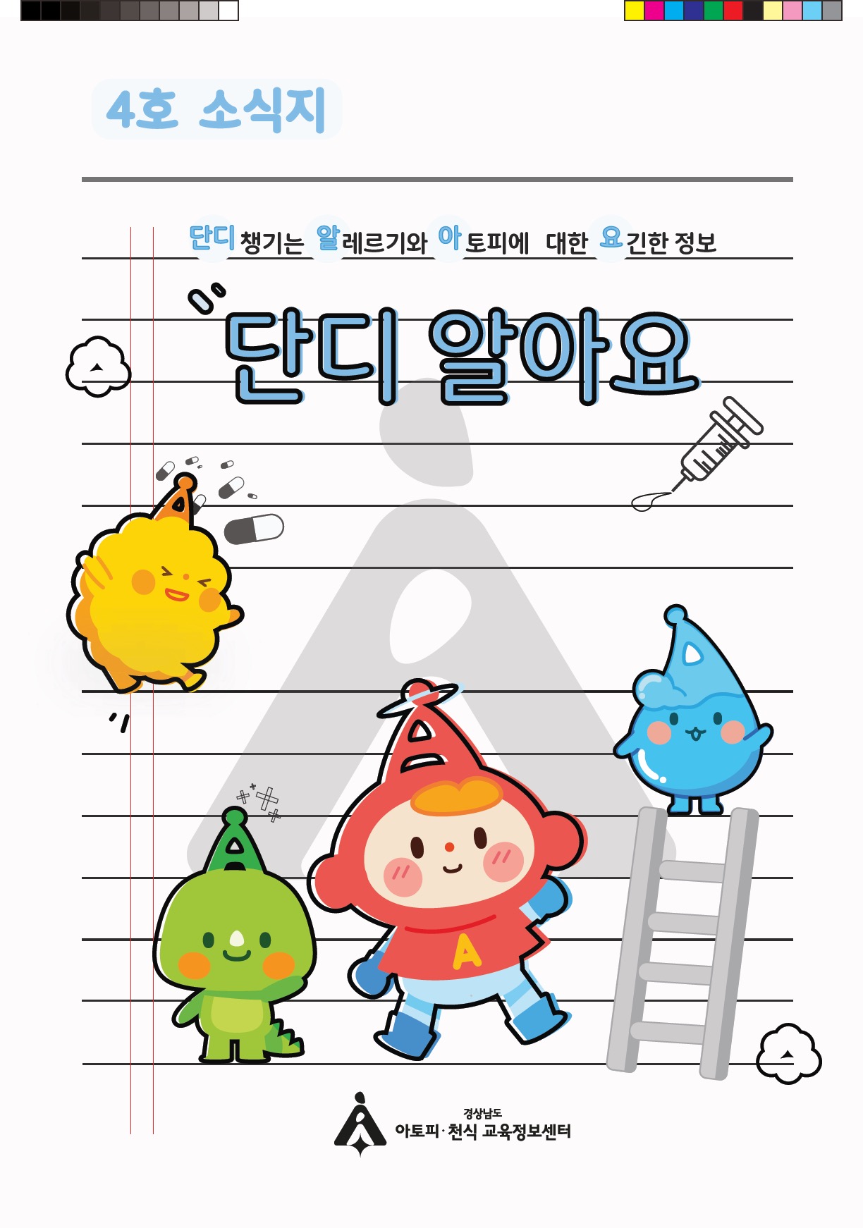 알레르기 뉴스
