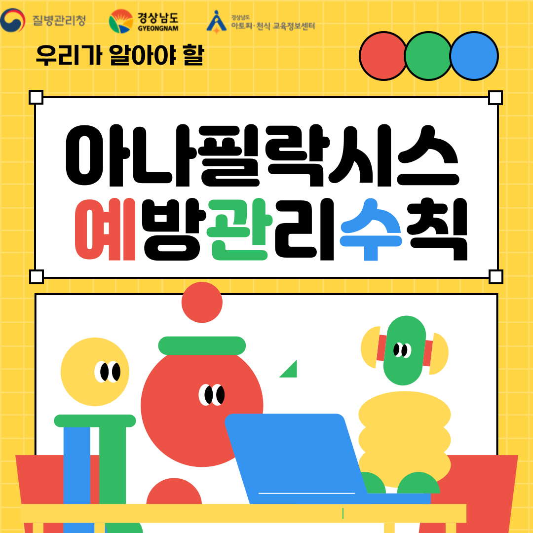 알레르기 뉴스