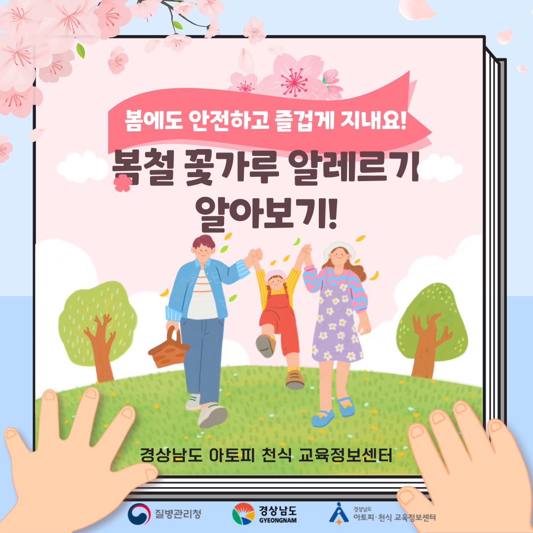 알레르기 뉴스