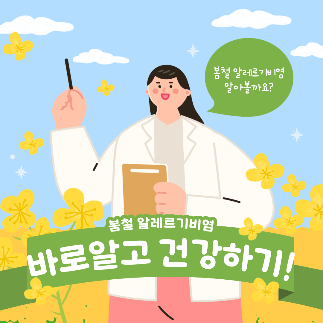 알레르기 뉴스