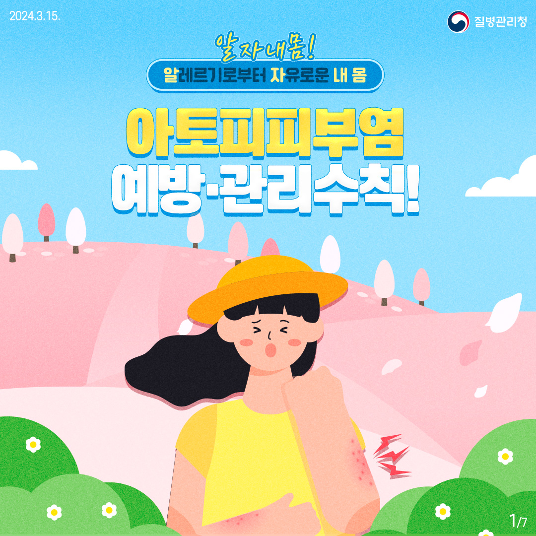 알레르기 뉴스