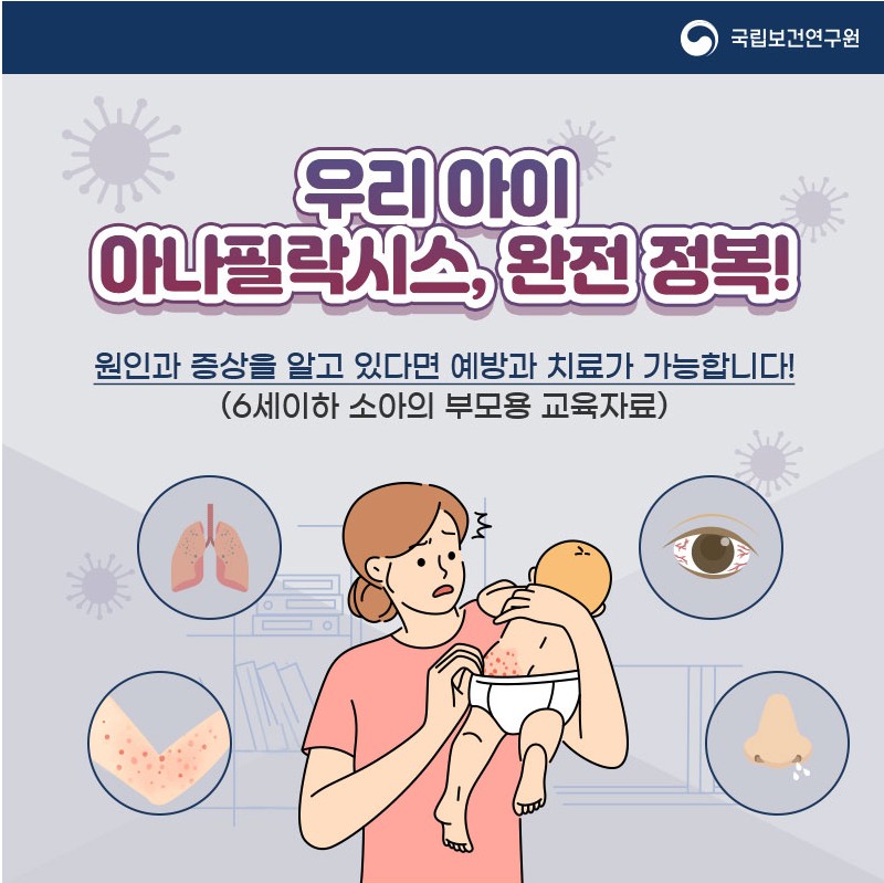 알레르기 뉴스