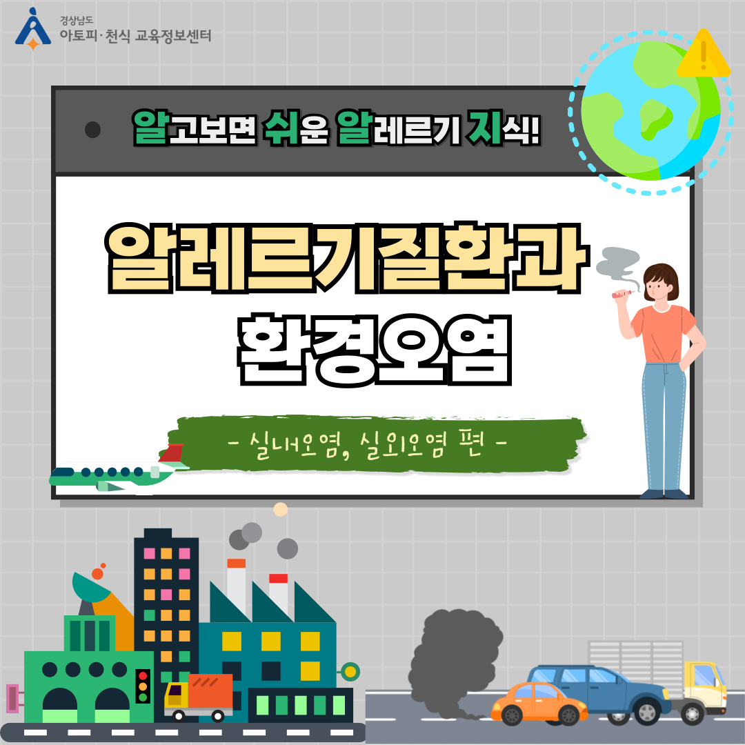 알레르기 뉴스