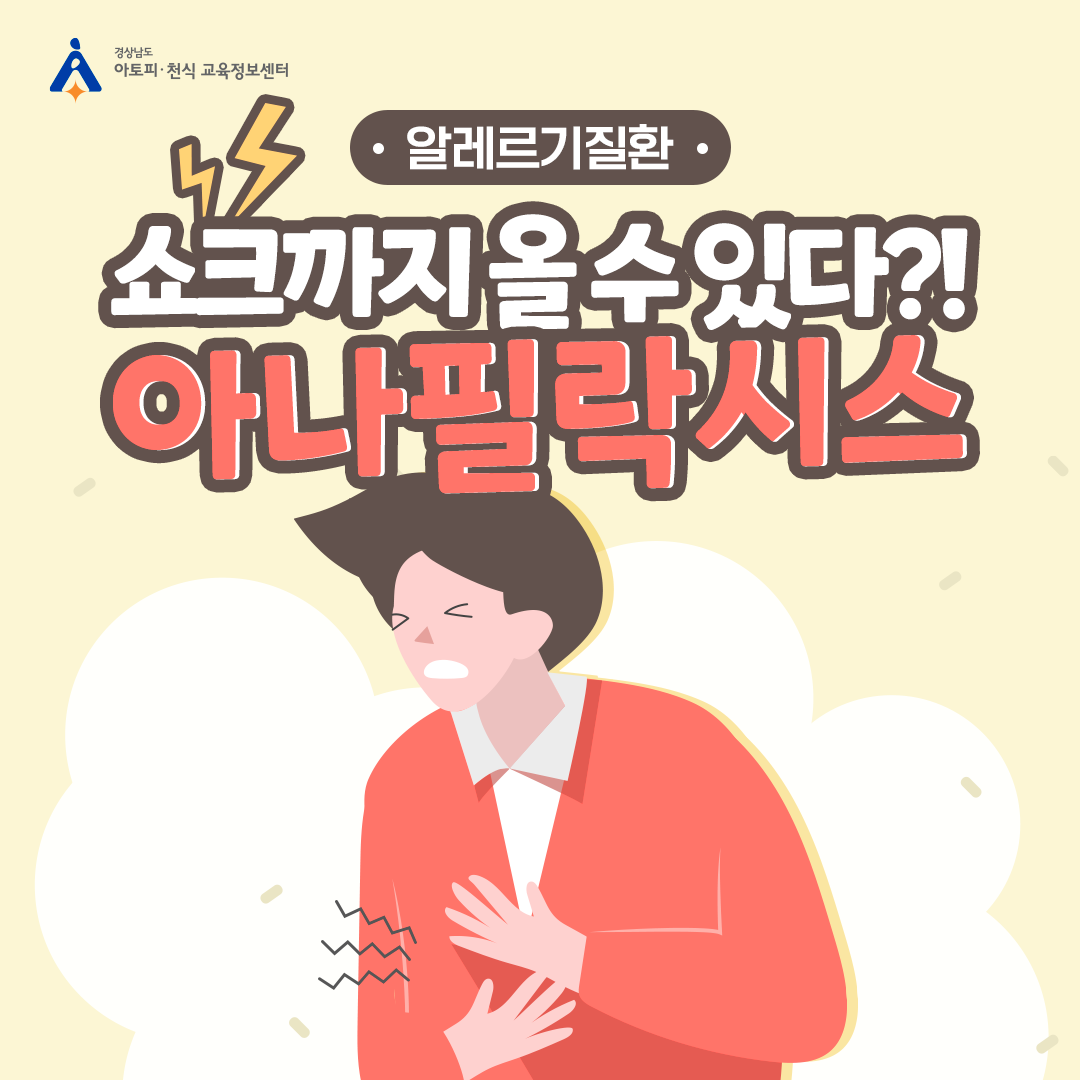 알레르기 뉴스
