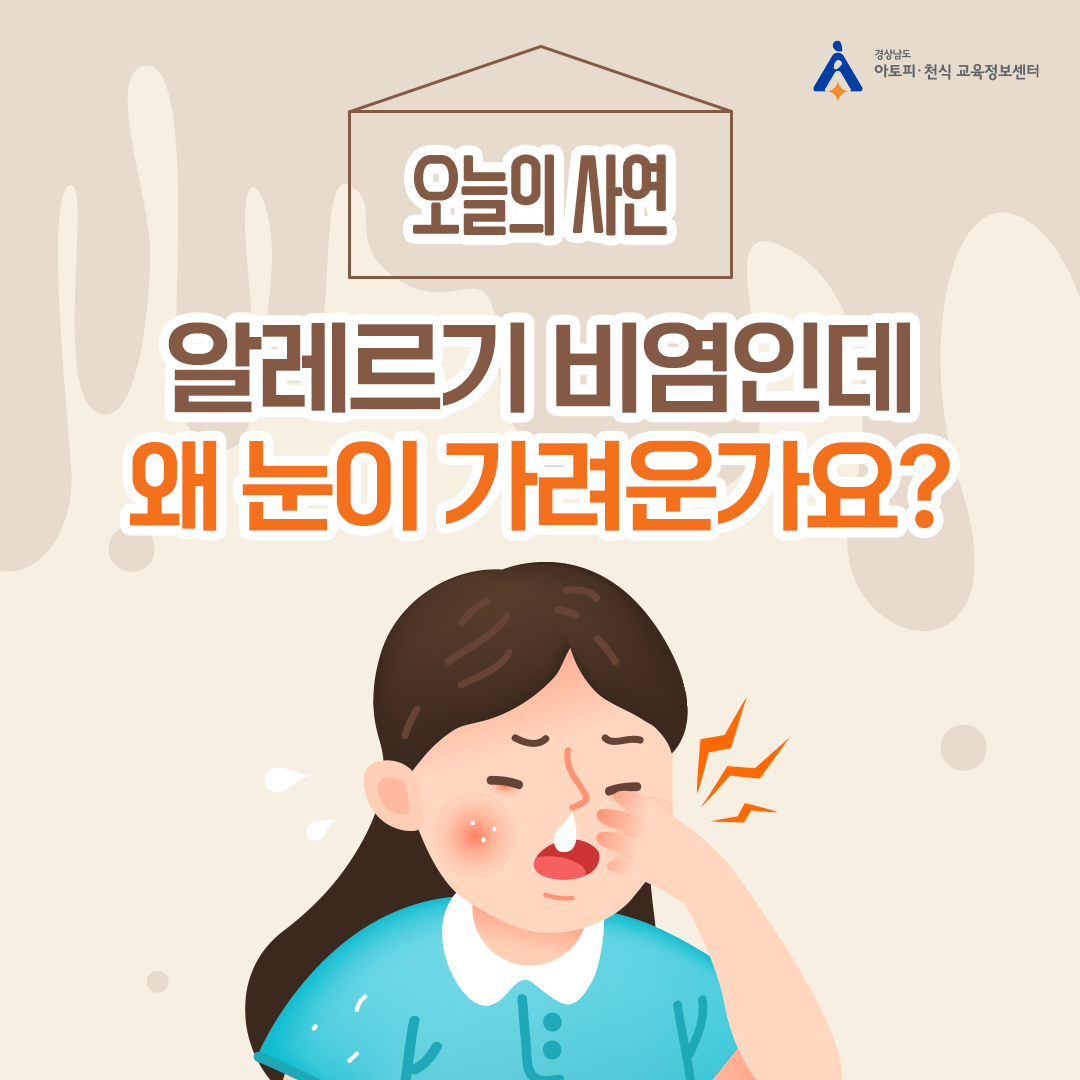알레르기 뉴스