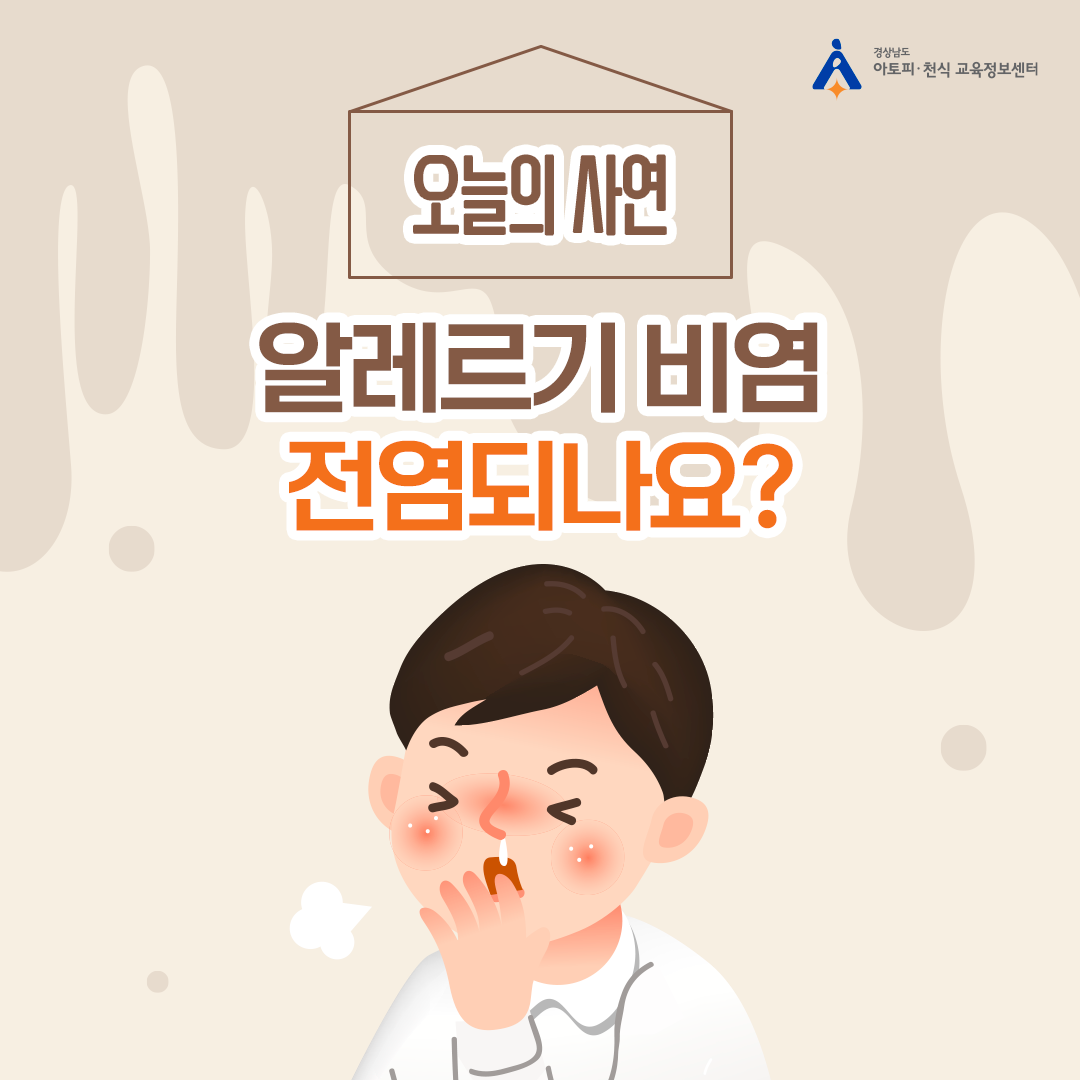 알레르기 뉴스