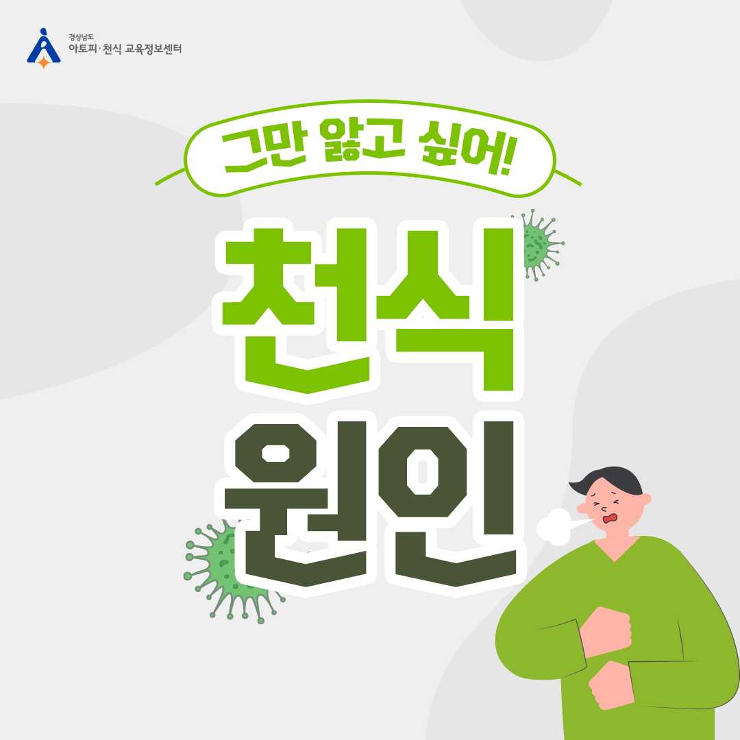 알레르기 뉴스