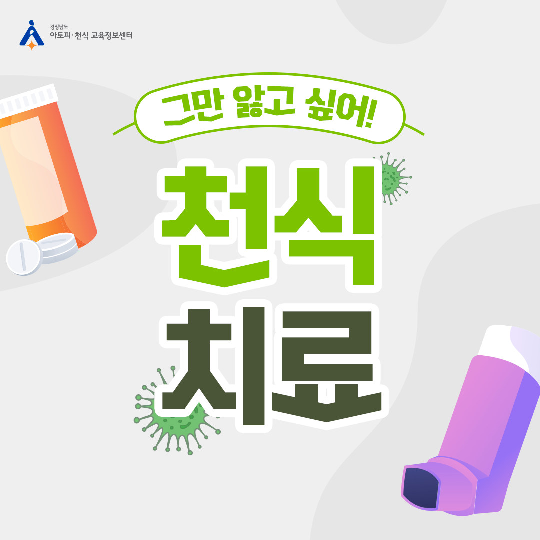 알레르기 뉴스