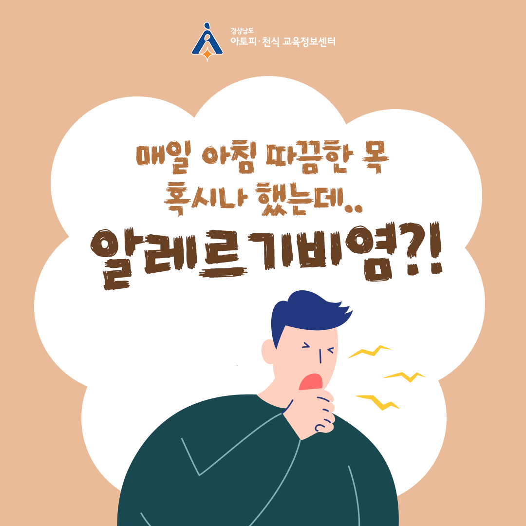 알레르기 뉴스