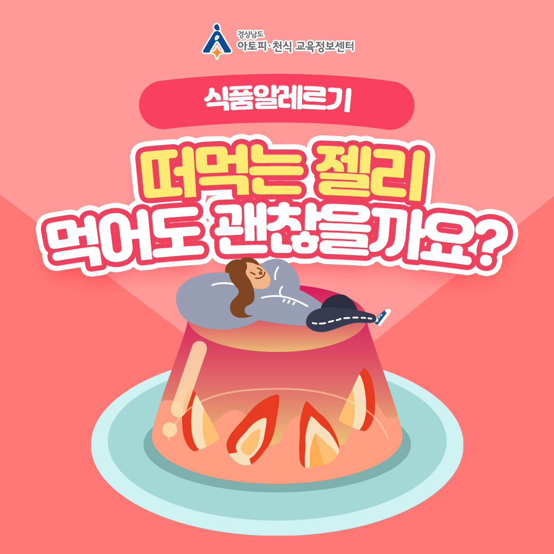 알레르기 뉴스