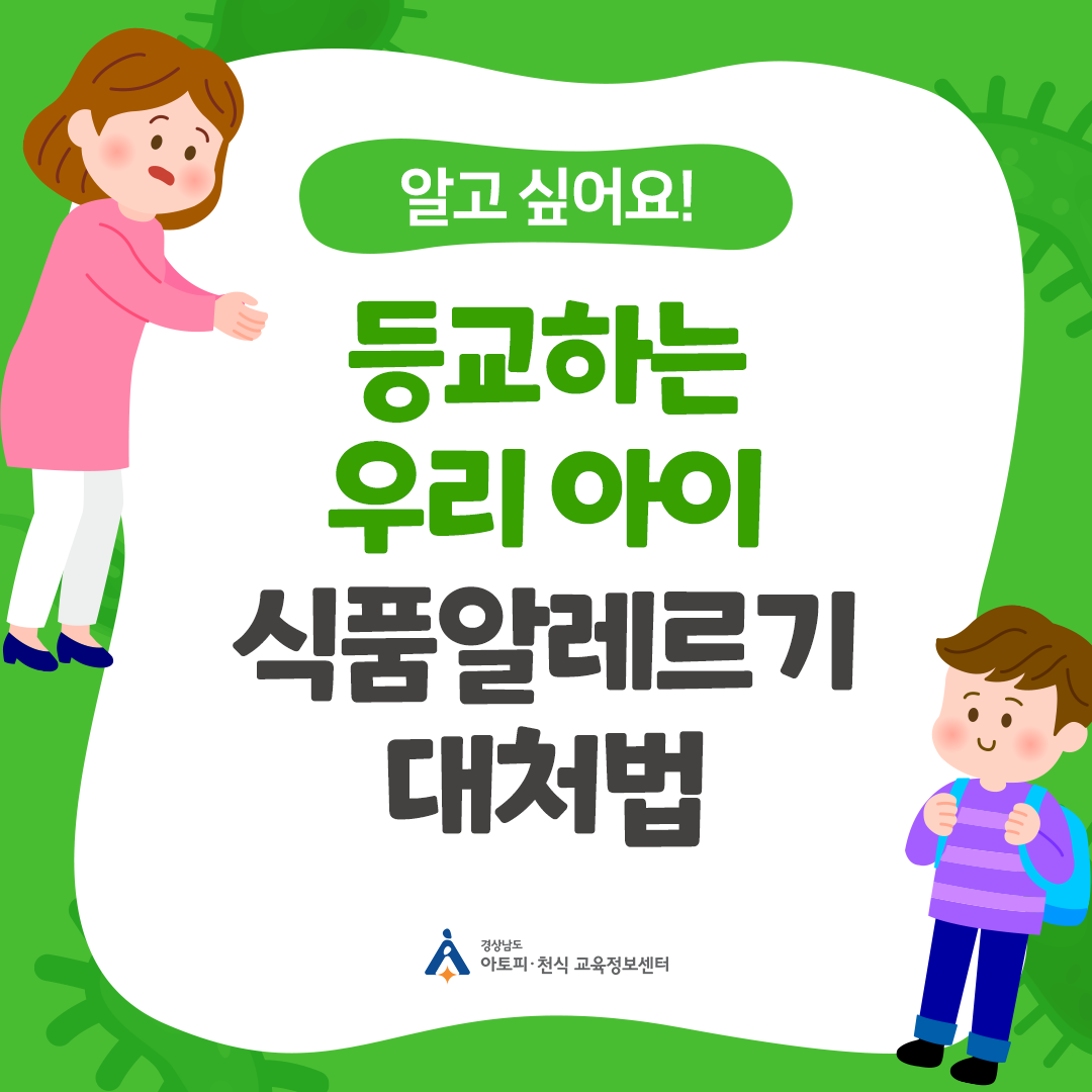 알레르기 뉴스