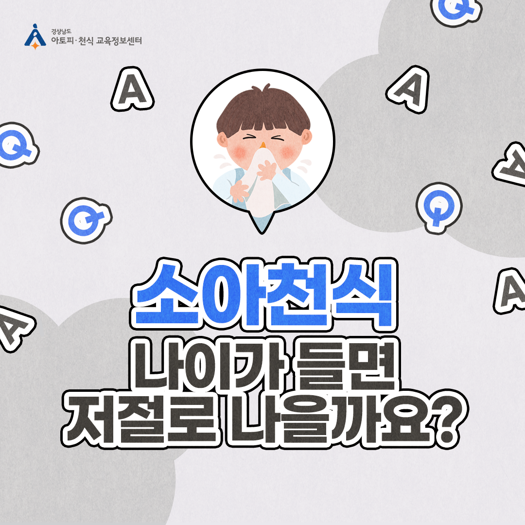 알레르기 뉴스