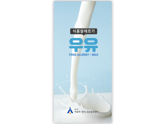 교육자료실