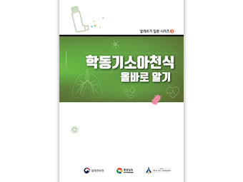 교육자료실