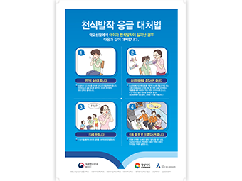 교육자료실