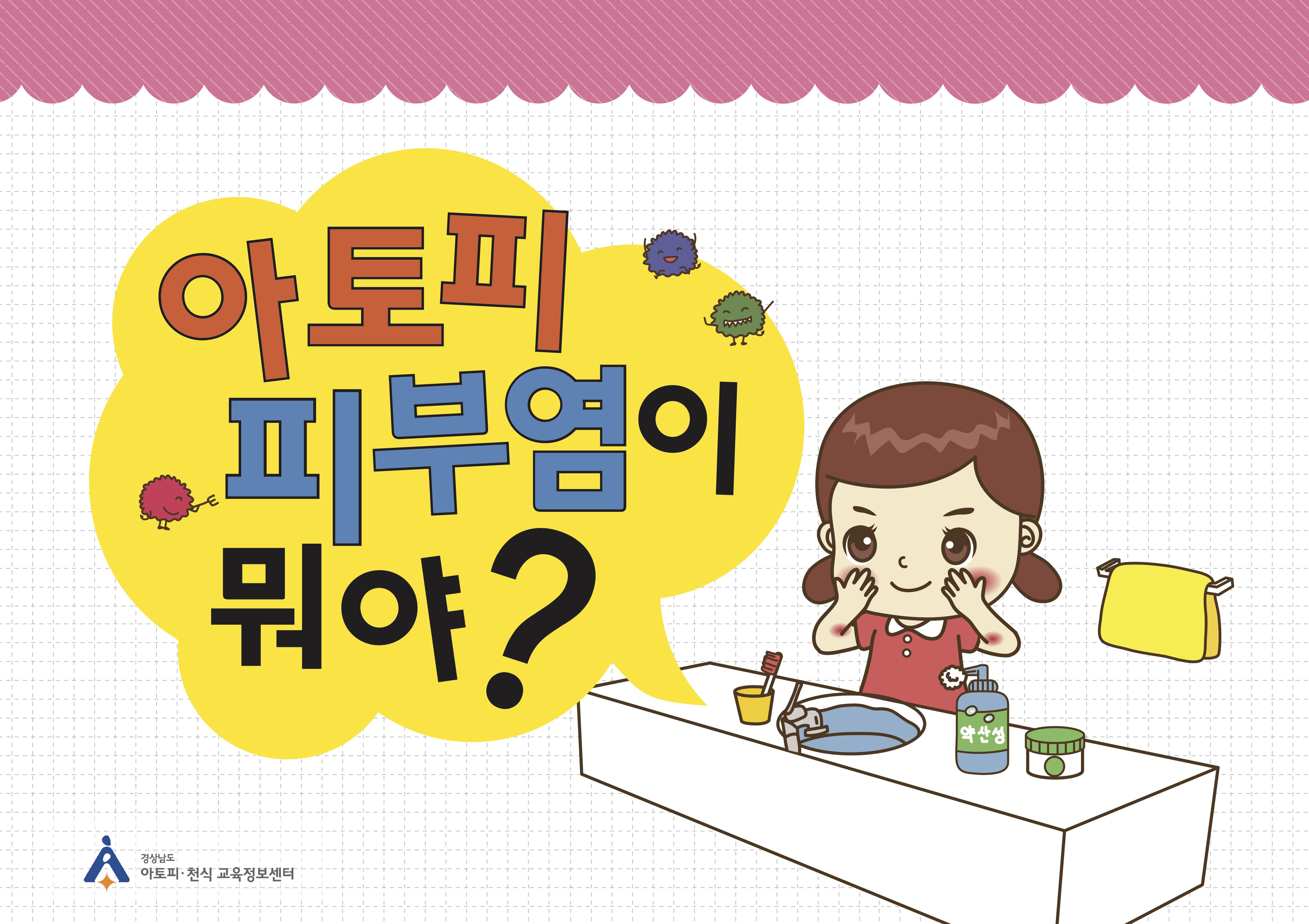 교육자료실