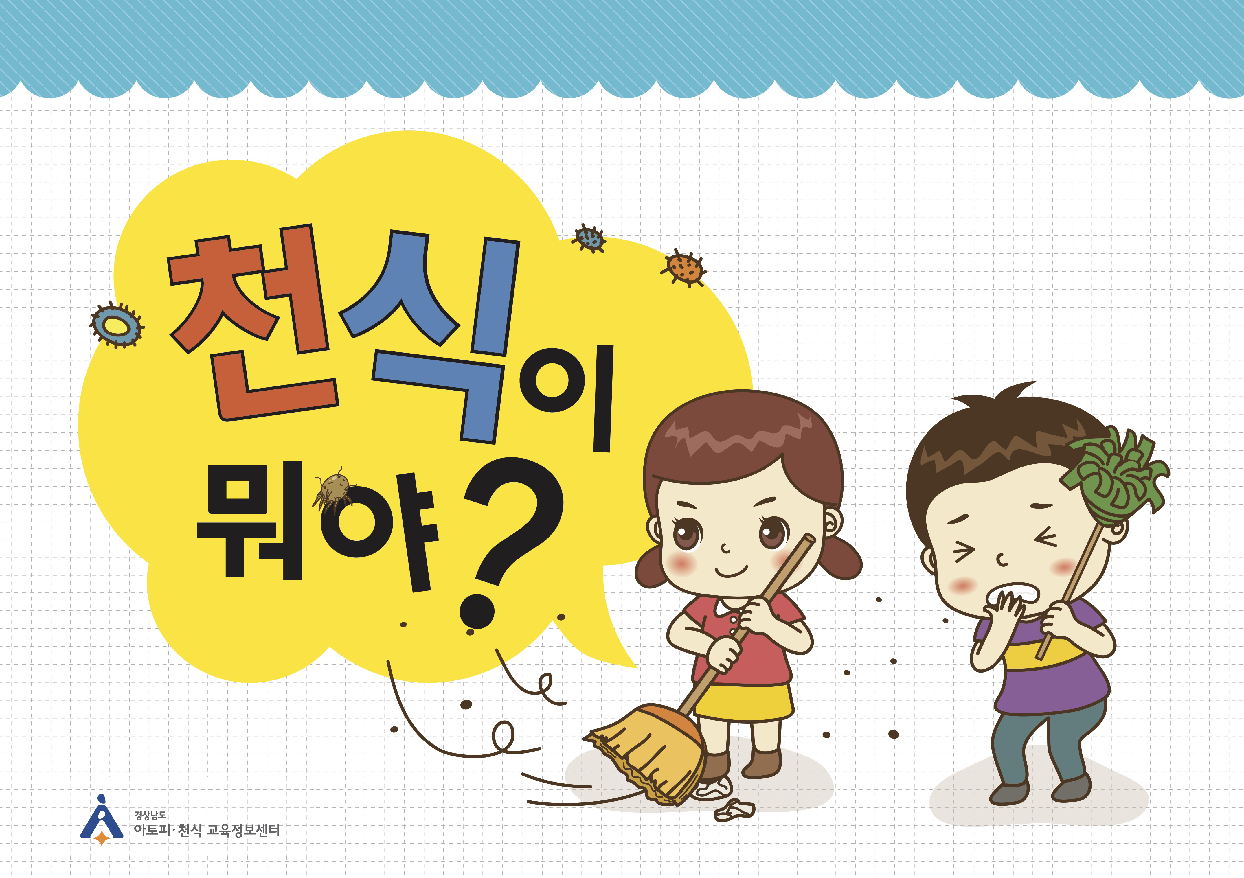 교육자료실