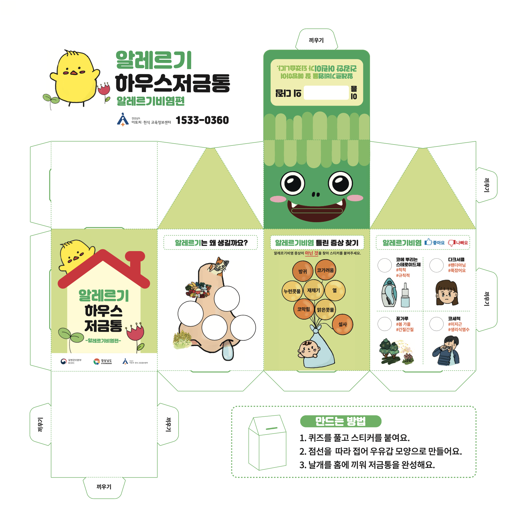 교육자료실