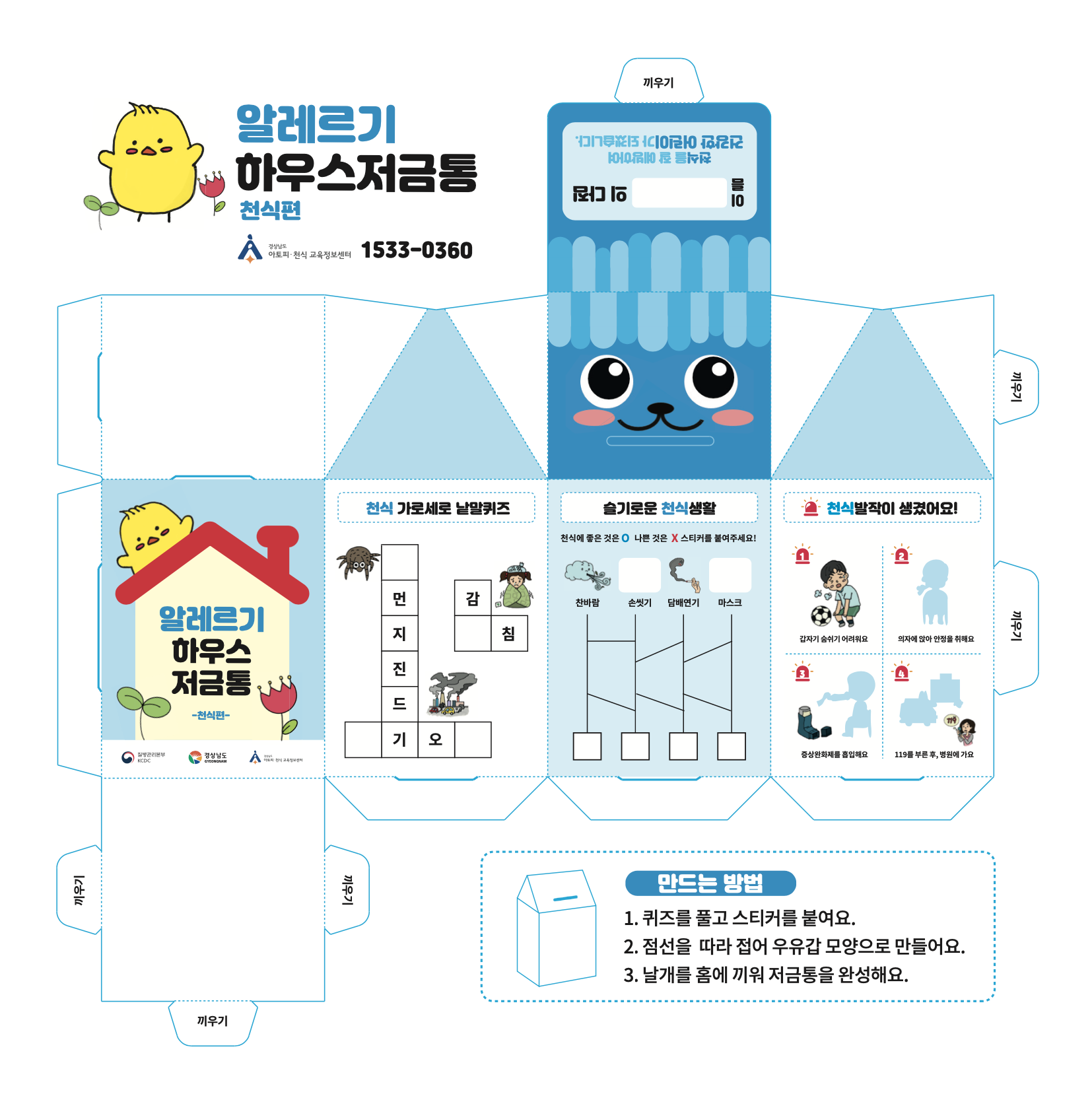 교육자료실