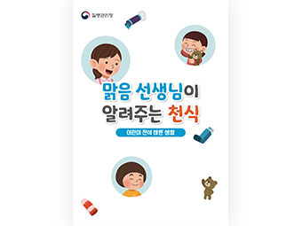 교육자료실