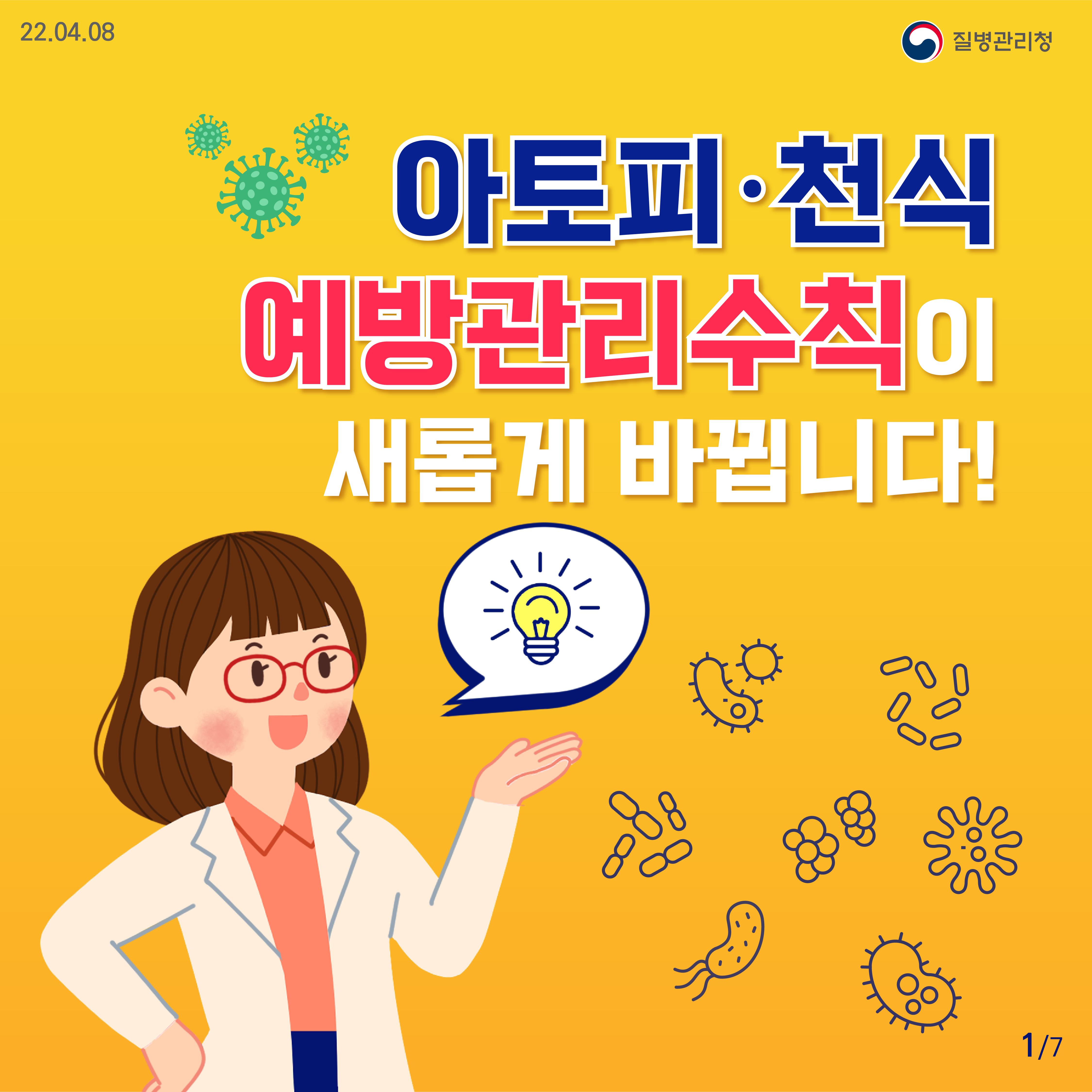 알레르기 뉴스