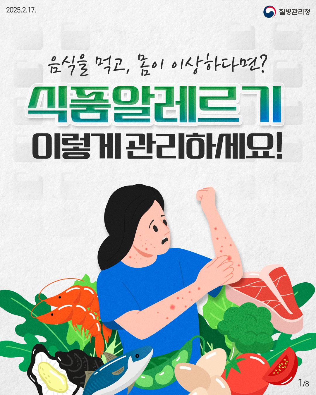 알레르기 뉴스