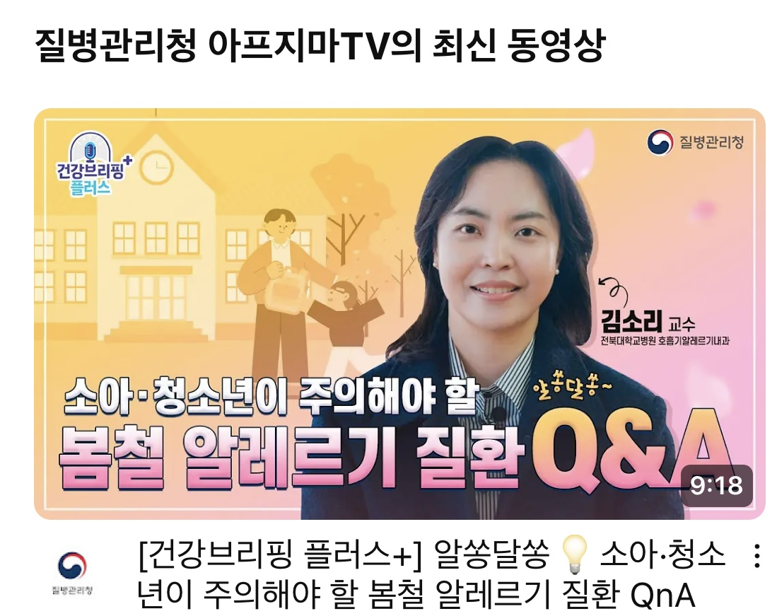 알레르기 뉴스