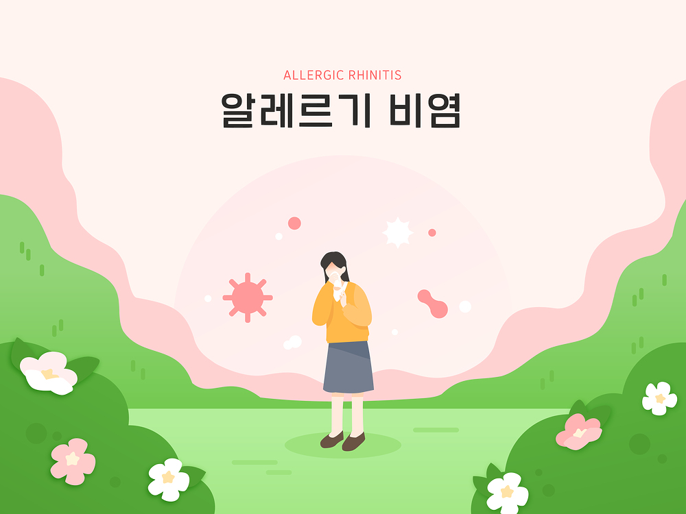 알레르기 뉴스