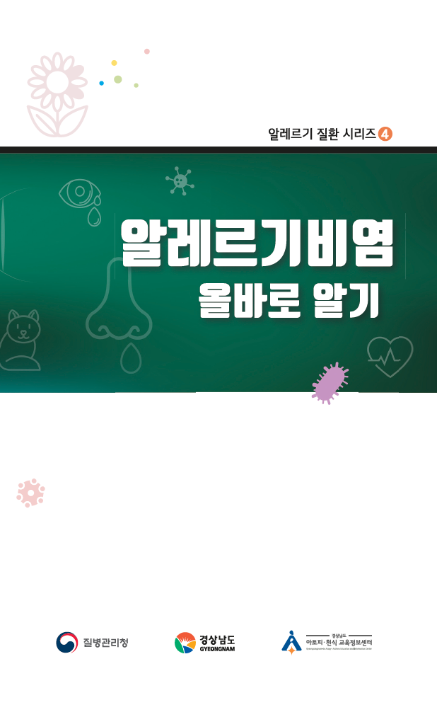 교육자료실