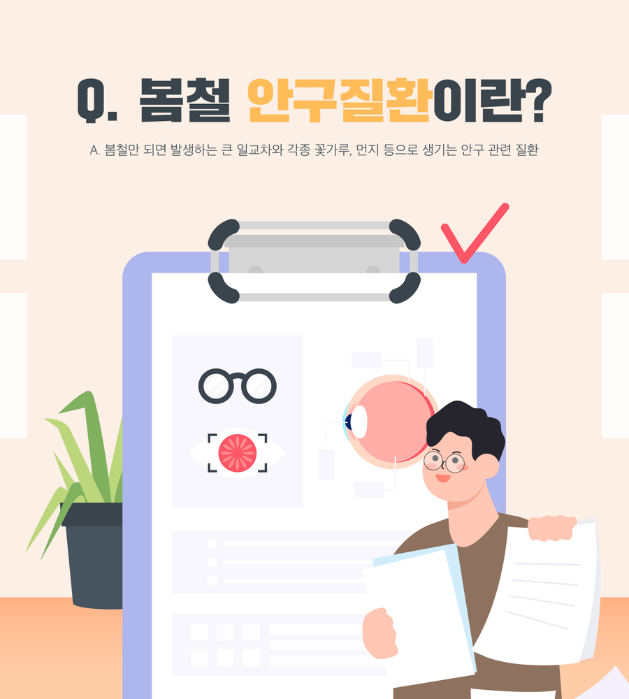 알레르기 뉴스